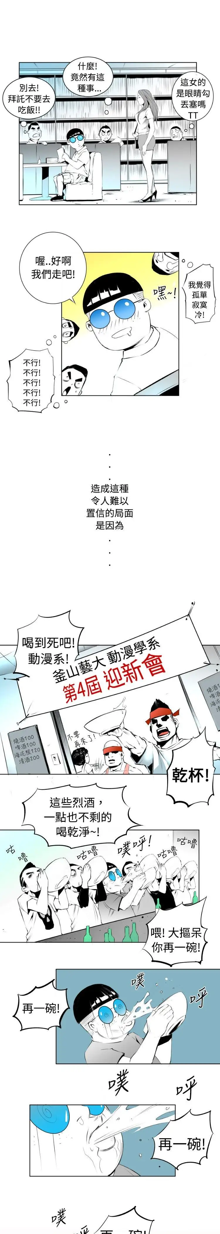 10人10色：初体验钱葛意-笨蛋一个月的初体验(上)