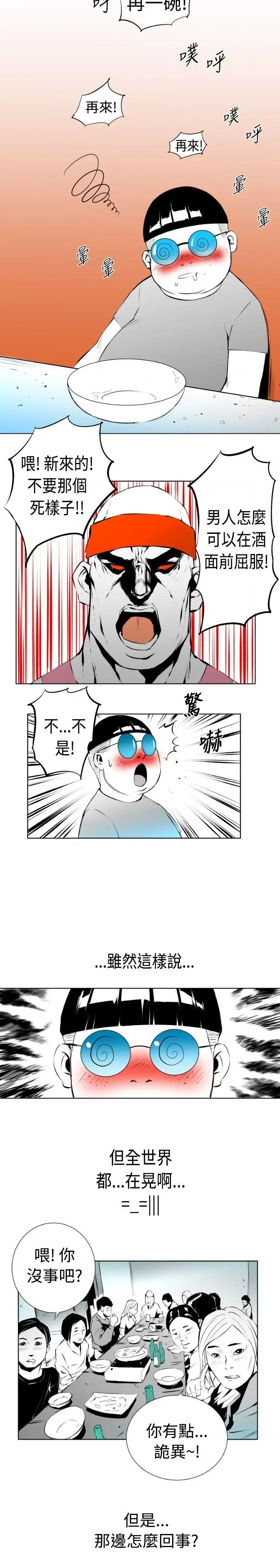 10人10色：初体验钱葛意-笨蛋一个月的初体验(上)