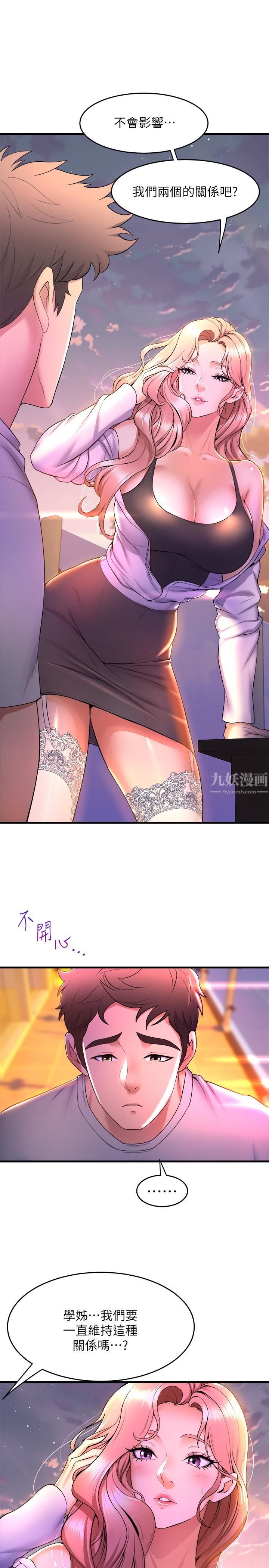 舞蹈系学姊们第41话-在外面好害羞…