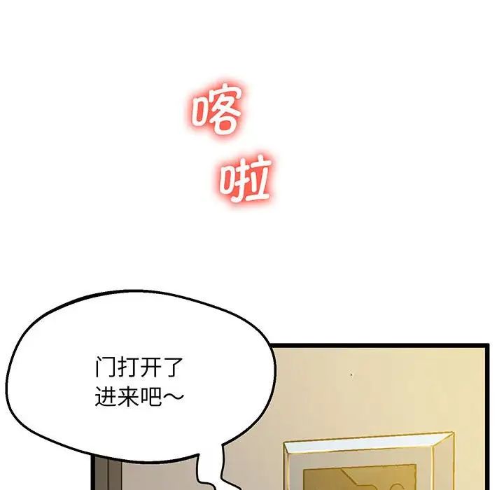 上门男家教第8话