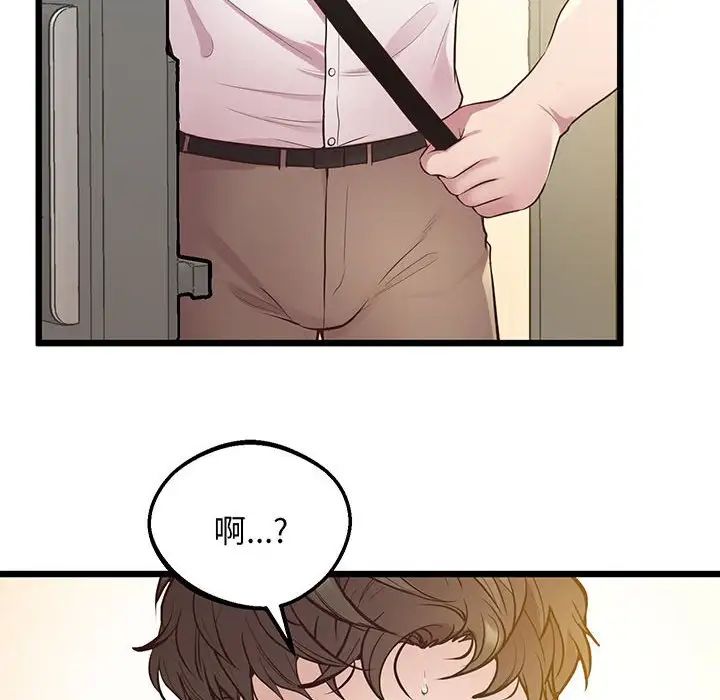 上门男家教第8话