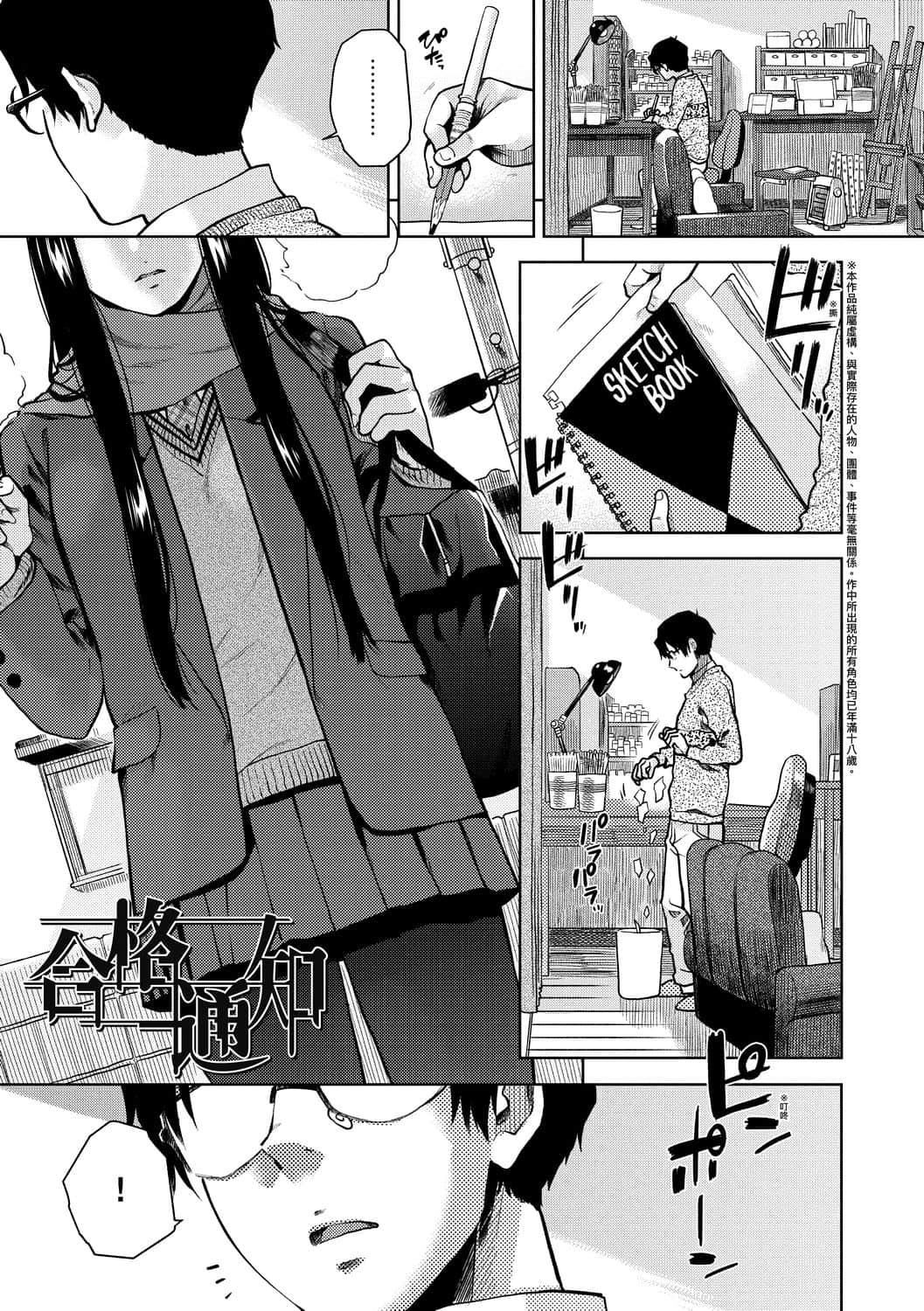 [桐原涌]BorderLine[中国翻訳][DL版][桐原涌]BorderLine[中国翻訳][DL版]