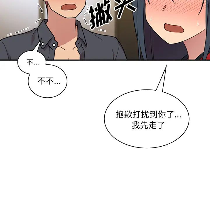 邻家三姐妹第24话