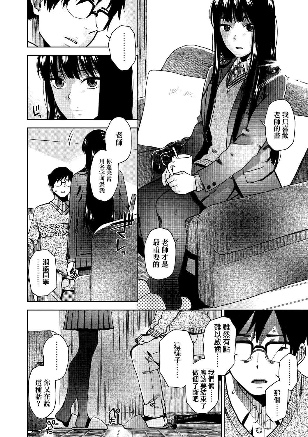 [桐原涌]BorderLine[中国翻訳][DL版][桐原涌]BorderLine[中国翻訳][DL版]