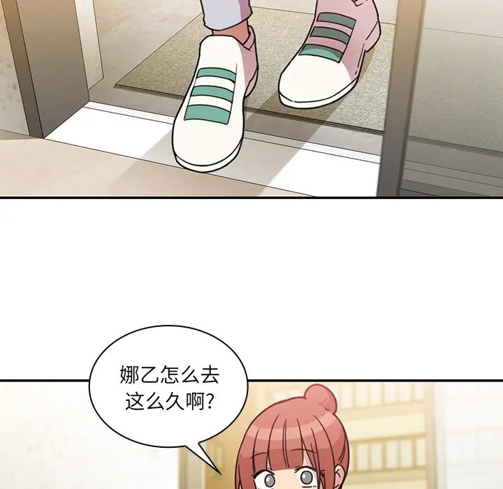 邻家三姐妹第24话