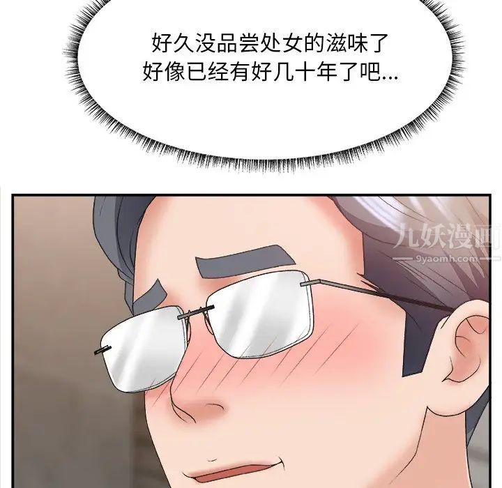 主播小姐第29话