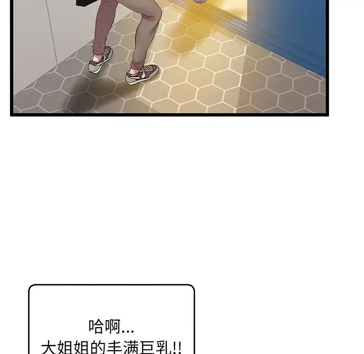 上门男家教第9话