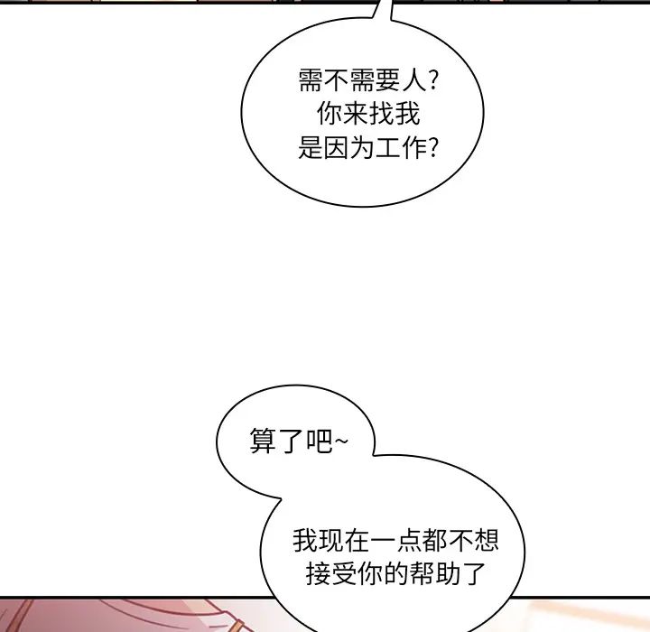 邻家三姐妹第24话