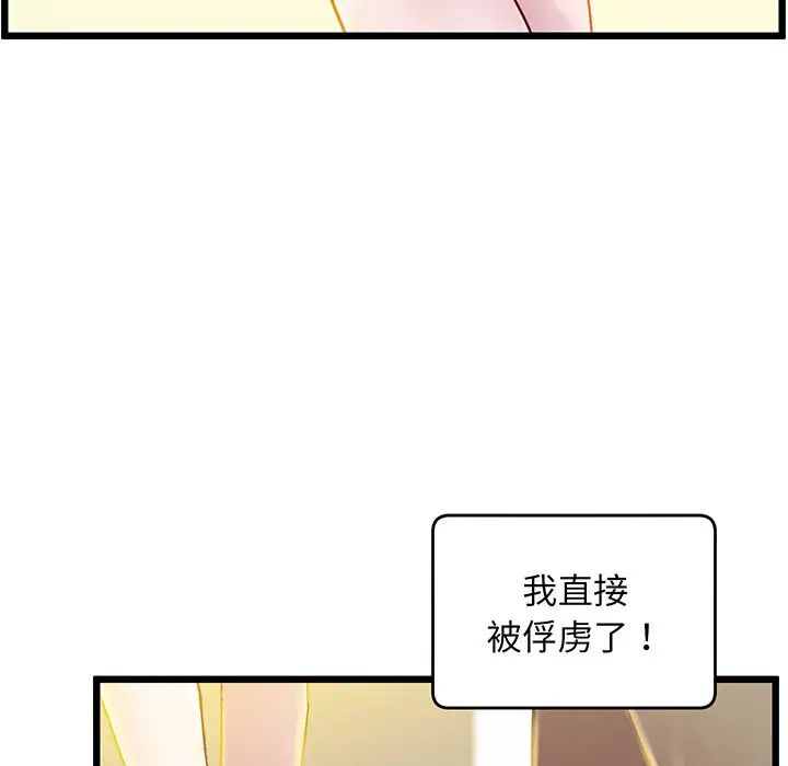 上门男家教第9话