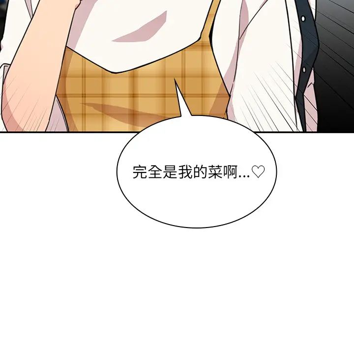 邻家三姐妹第24话