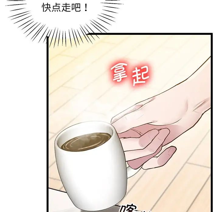 上门男家教第9话