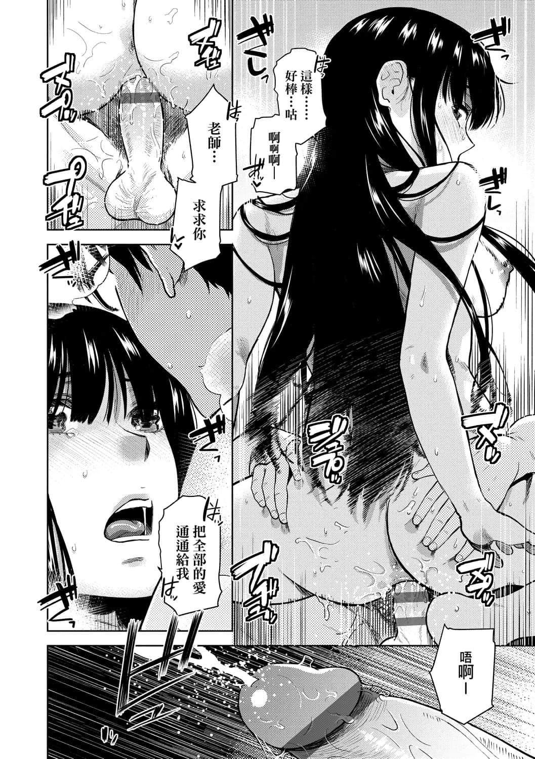 [桐原涌]BorderLine[中国翻訳][DL版][桐原涌]BorderLine[中国翻訳][DL版]