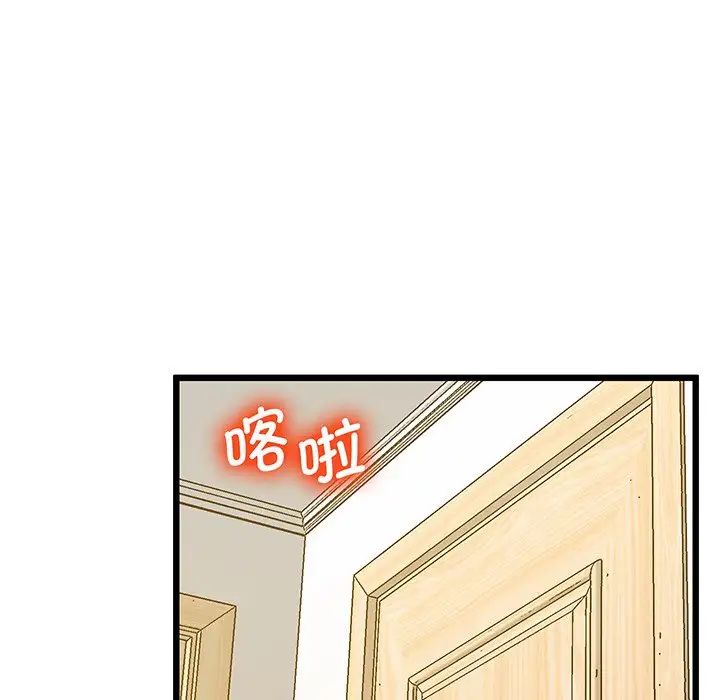 上门男家教第9话