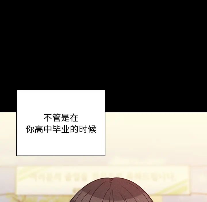 邻家三姐妹第24话
