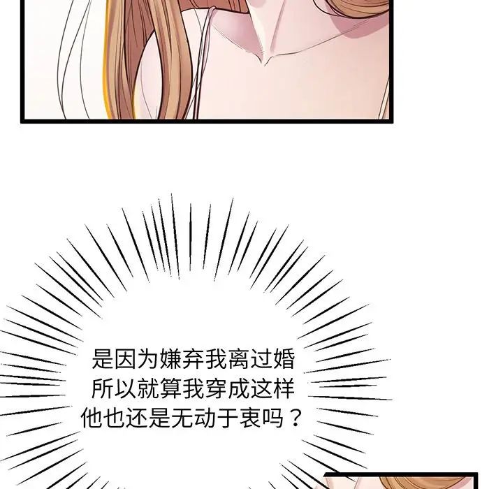 上门男家教第9话