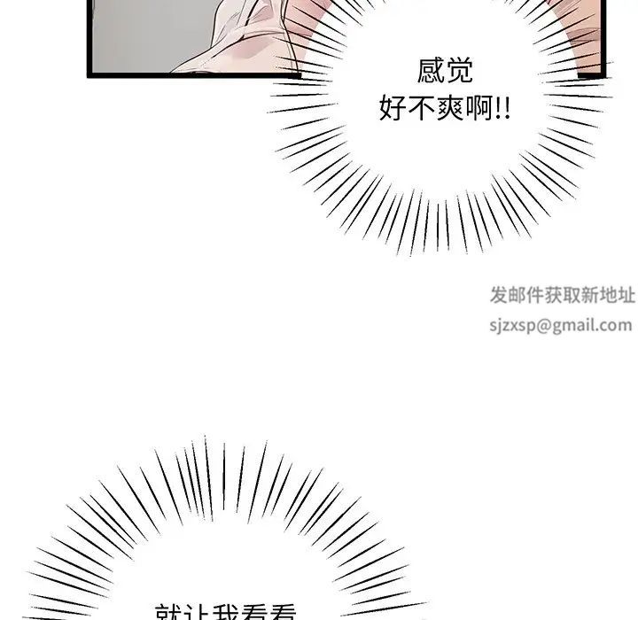 上门男家教第9话