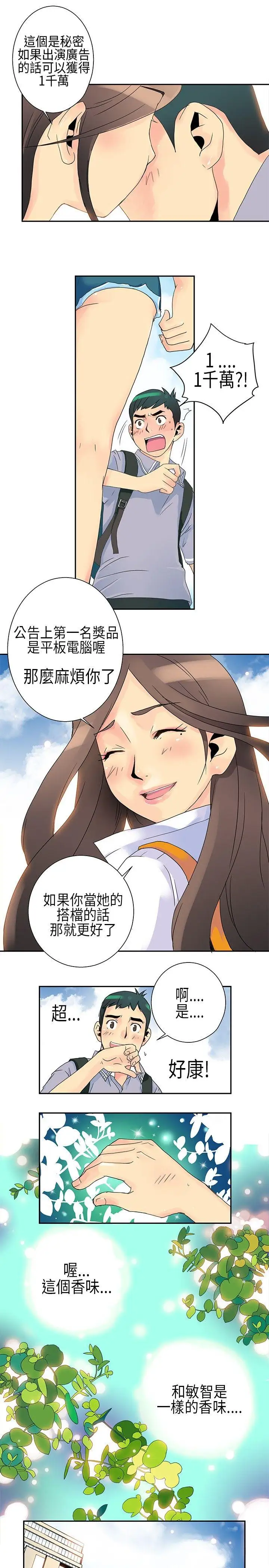 10人10色：初体验POPOTON-错觉的泥沼(上)