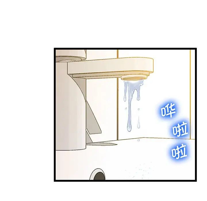 上门男家教第9话