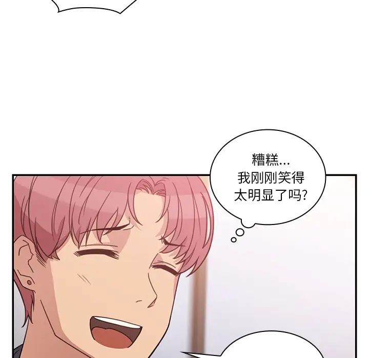 邻家三姐妹第24话