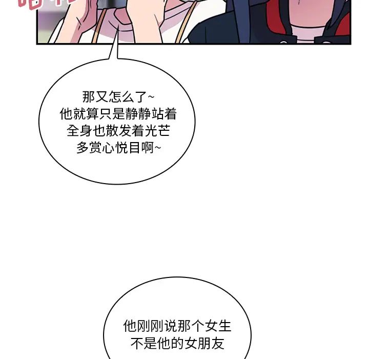 邻家三姐妹第24话