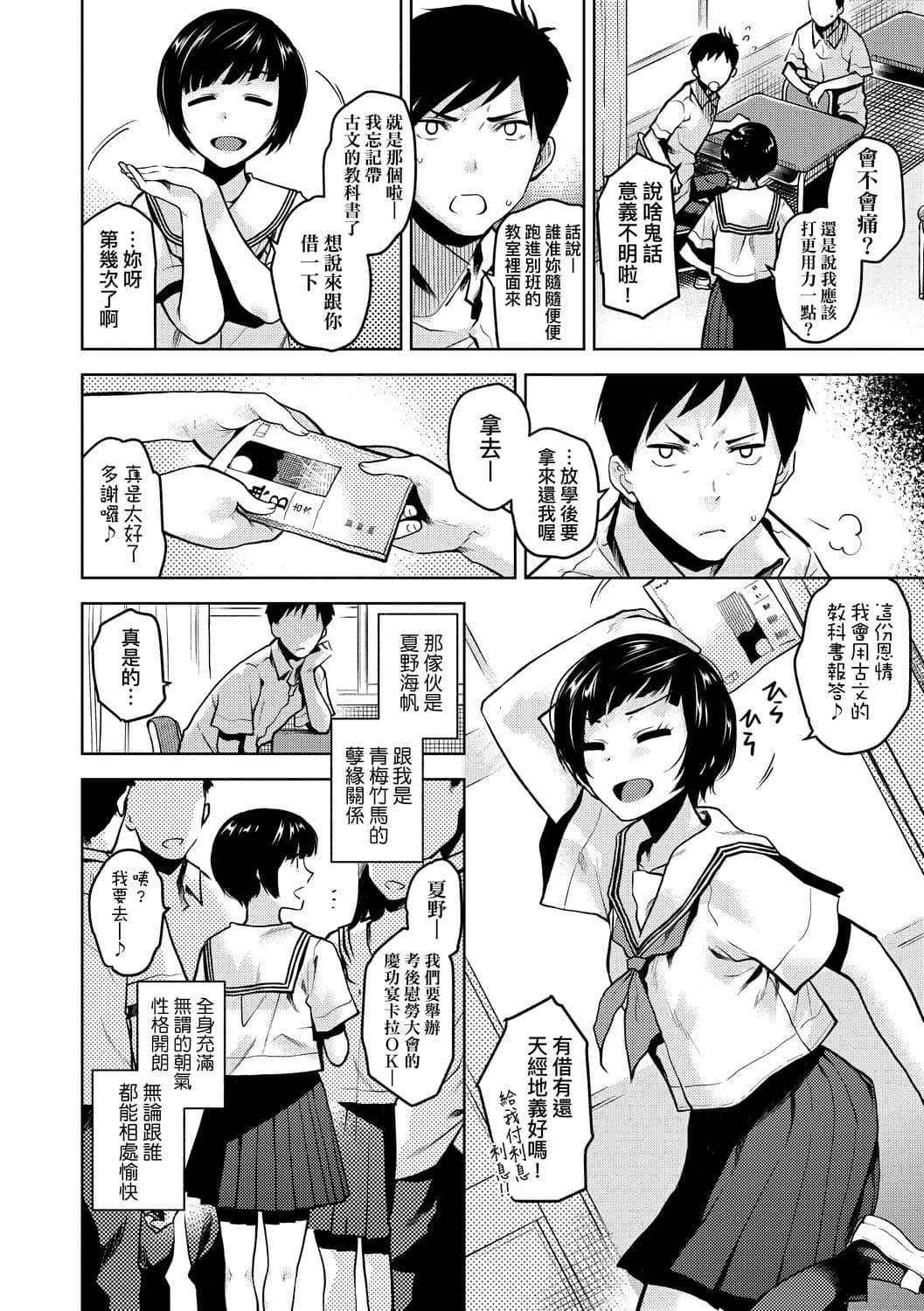 [桐原涌]BorderLine[中国翻訳][DL版][桐原涌]BorderLine[中国翻訳][DL版]