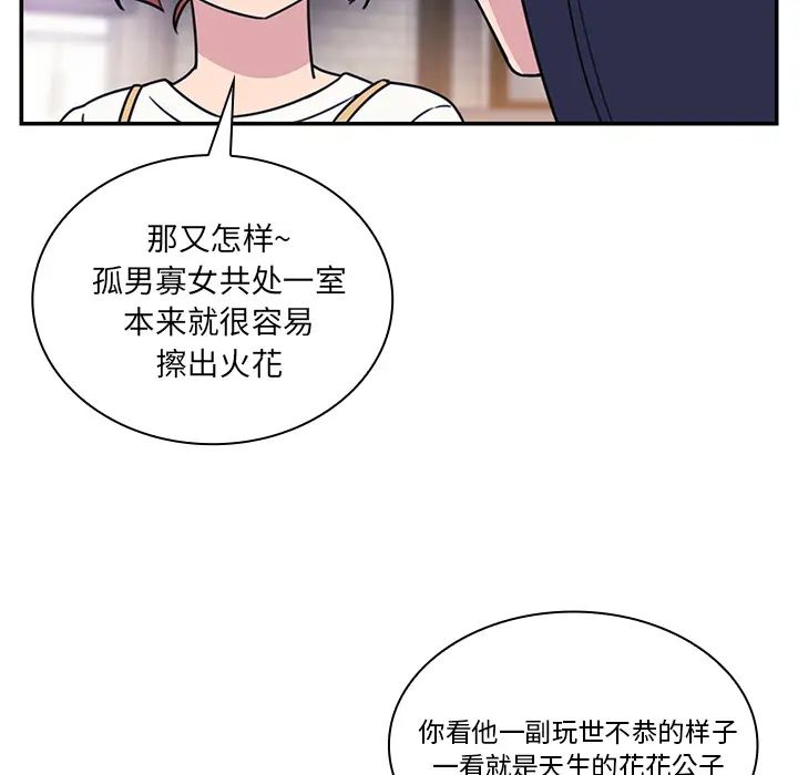 邻家三姐妹第24话