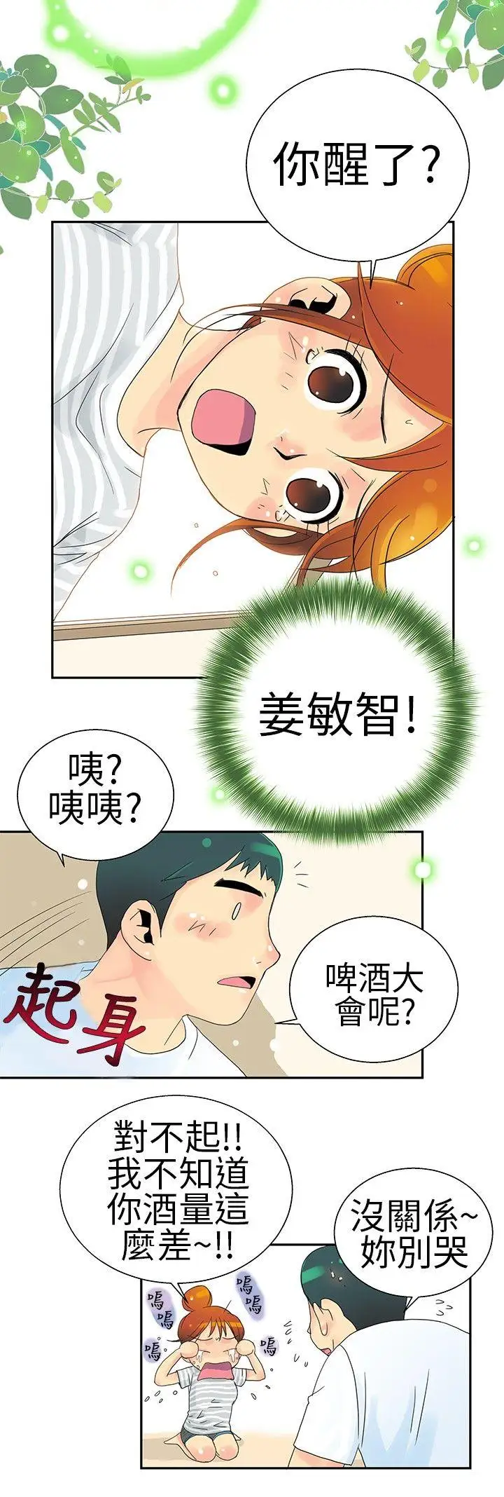10人10色:初体验POPOTON-错觉的泥沼(下)