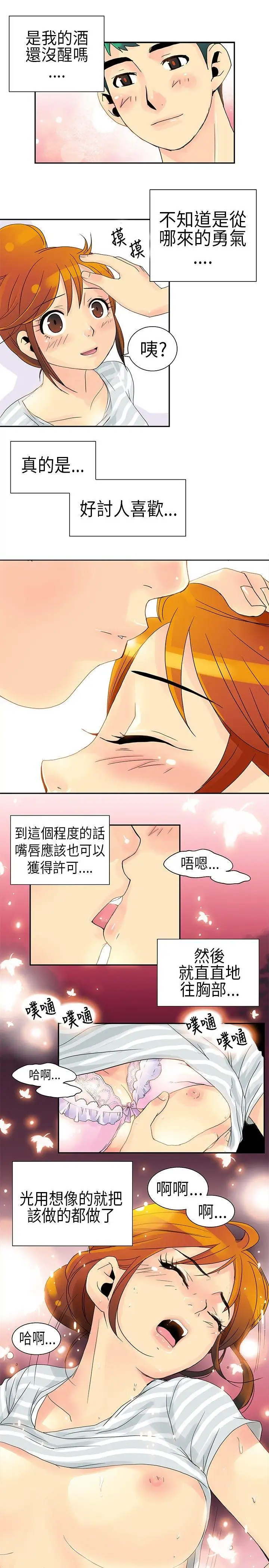 10人10色:初体验POPOTON-错觉的泥沼(下)