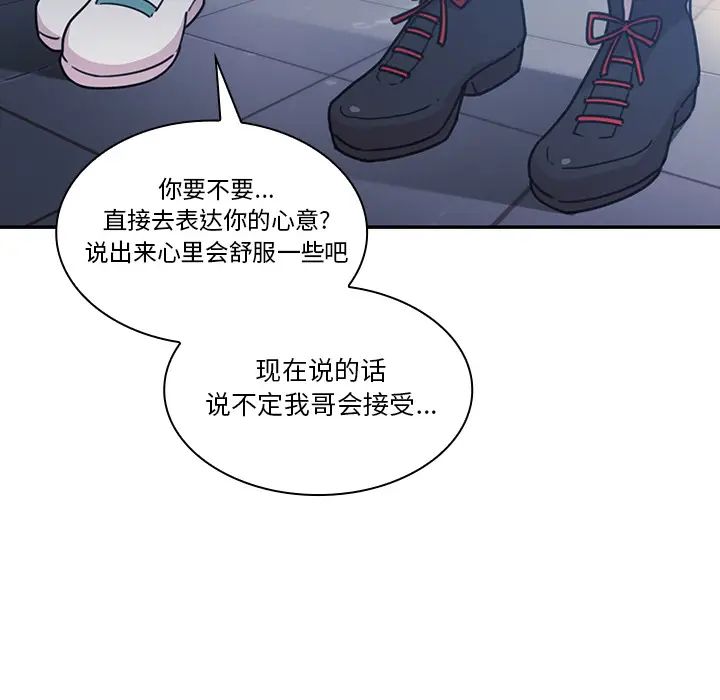 邻家三姐妹第24话