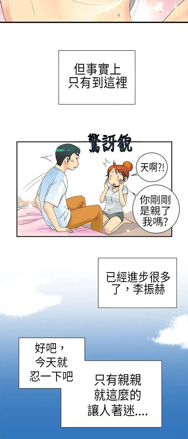 10人10色:初体验POPOTON-错觉的泥沼(下)