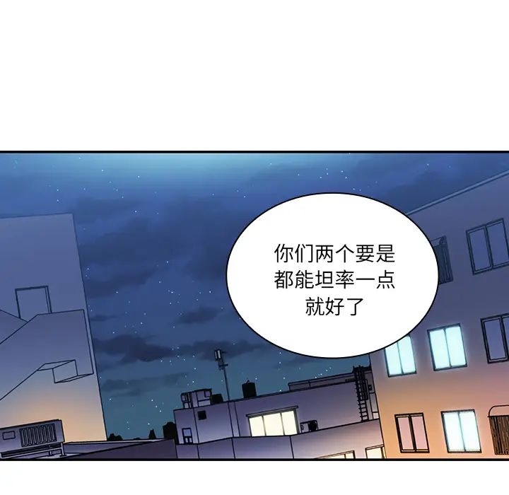 邻家三姐妹第24话