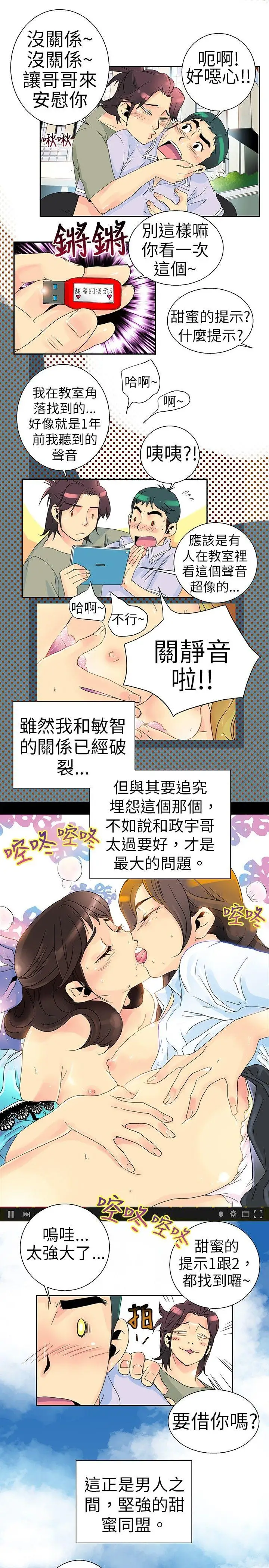 10人10色:初体验POPOTON-错觉的泥沼(下)
