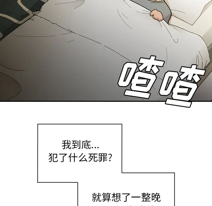 邻家三姐妹第24话