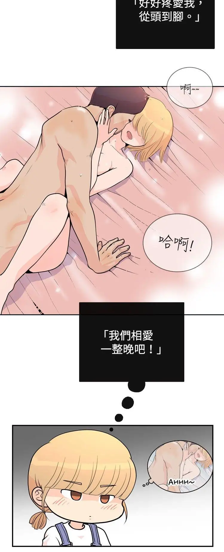 10人10色:初体验洪氏-他与她的初恋(上篇)