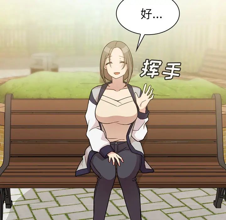 邻家三姐妹第25话