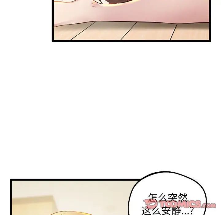 上门男家教第10话