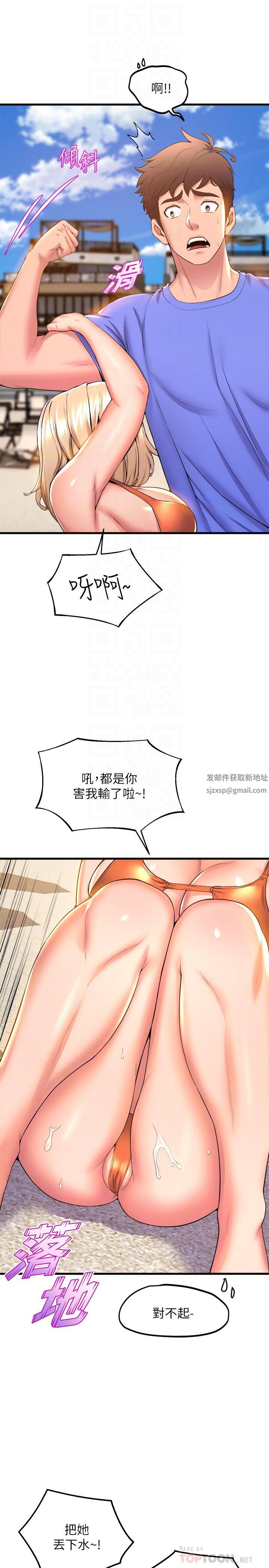 舞蹈系学姊们第45话-一起去看晚上的海景吧