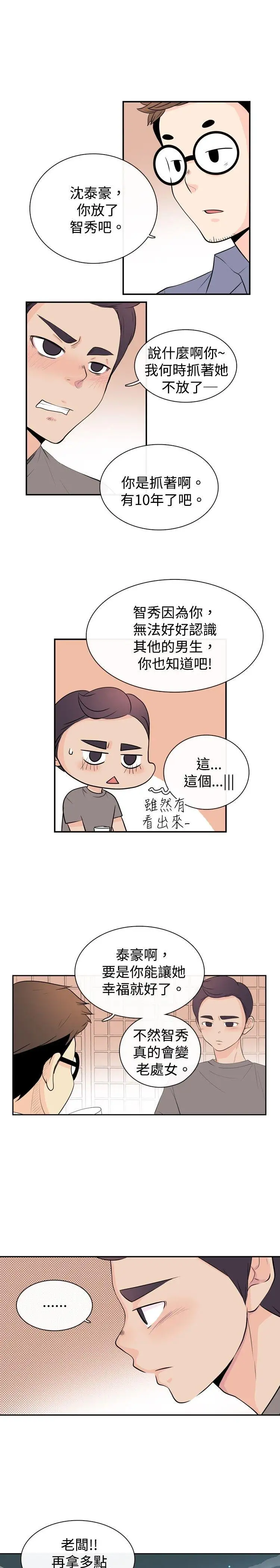 10人10色:初体验洪氏-他与她的初恋(下篇)