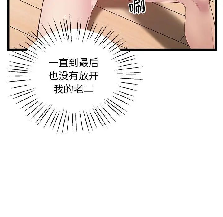 上门男家教第10话