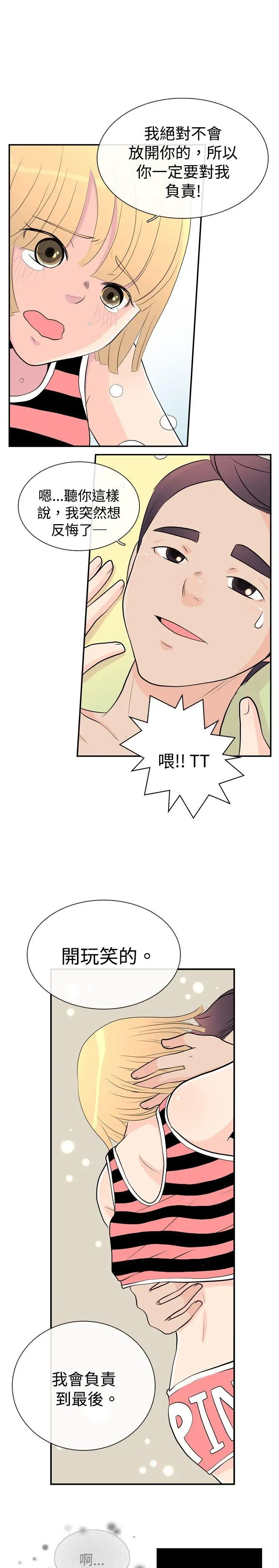 10人10色：初体验洪氏-他与她的初恋（下篇）