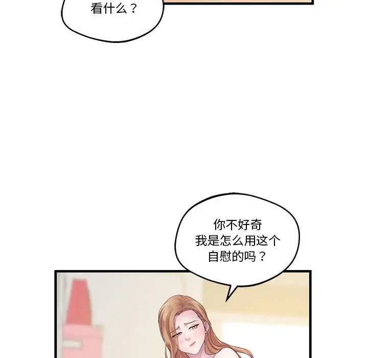 上门男家教第10话