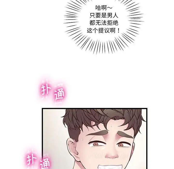 上门男家教第10话