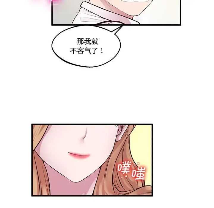 上门男家教第10话