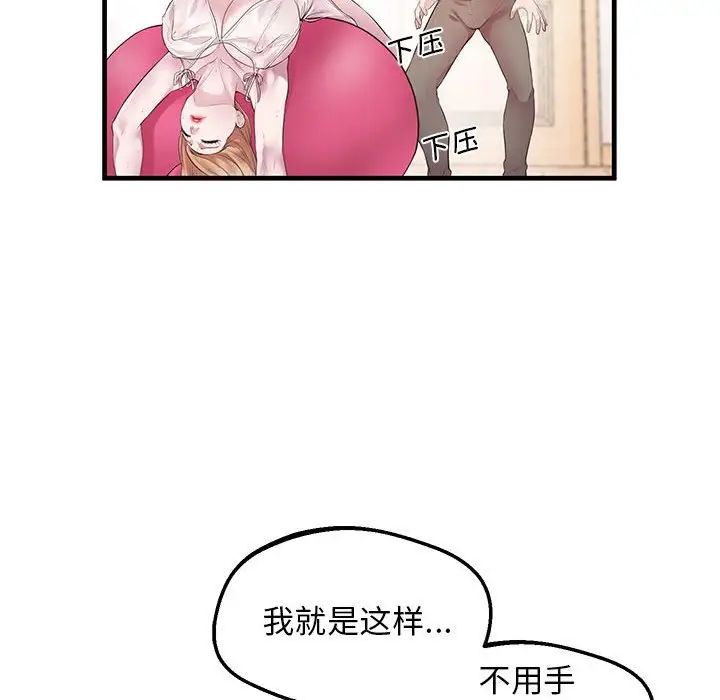 上门男家教第10话