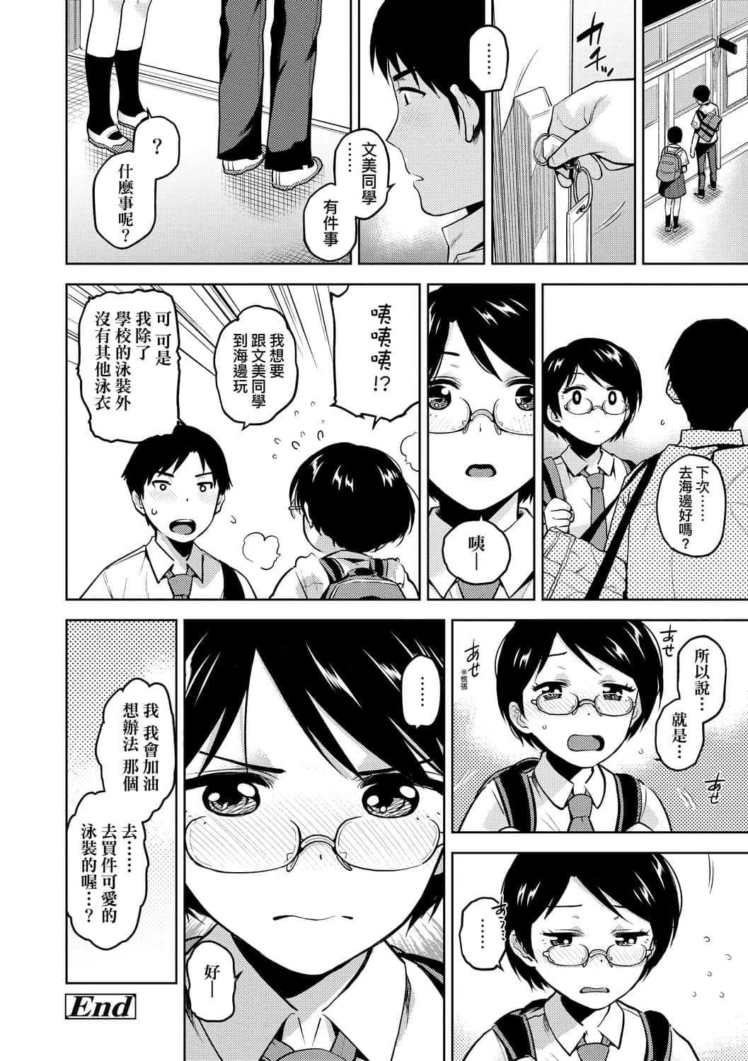 [桐原涌]BorderLine[中国翻訳][DL版][桐原涌]BorderLine[中国翻訳][DL版]