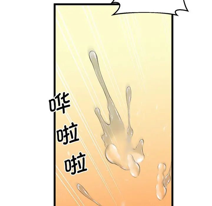 上门男家教第10话