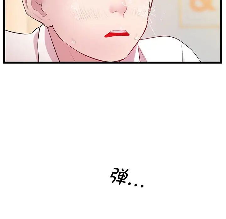 上门男家教第10话