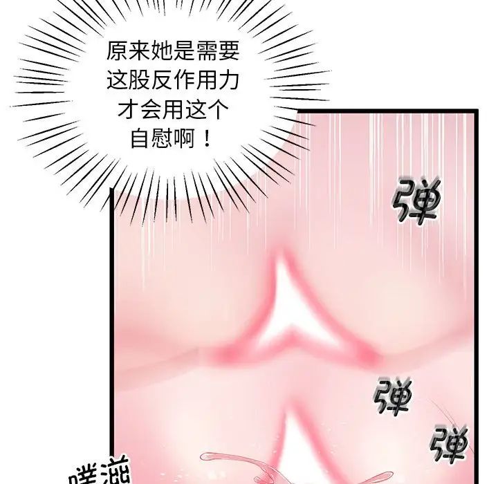 上门男家教第10话
