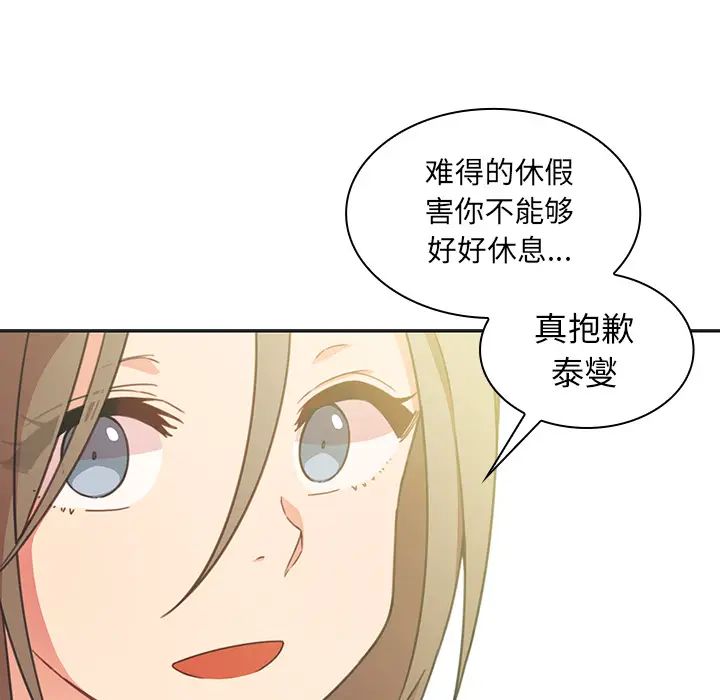 邻家三姐妹第26话