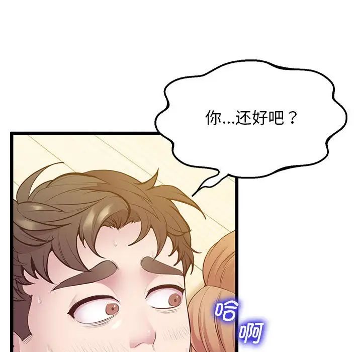 上门男家教第10话